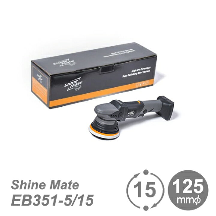 KFP シャインメイト ShineMate EX620-5 15mmオービット 15 125mmφ ダブルアクションポリッシャー