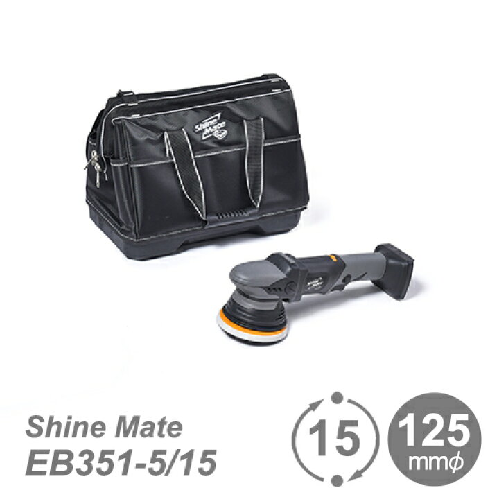 楽天市場】K&FP シャインメイト (ShineMate)【本体のみ】 EB351-5/15 