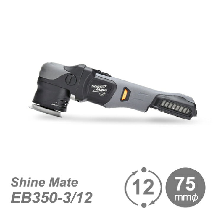 楽天市場】K&FP シャインメイト (ShineMate)【本体のみ】 EB350-3/12 
