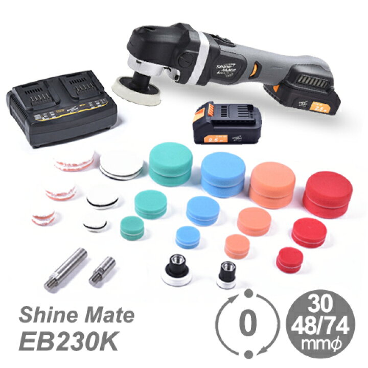 楽天市場】K&FP シャインメイト (ShineMate)EB230K(セット品) / EB230 