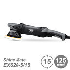 K&FP シャインメイト (ShineMate)　EX620-5/15 ダブルアクションポリッシャー 125mmφ 15mmオービット