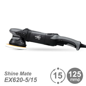 K&FP シャインメイト (ShineMate)　EX620-5/15 ダブルアクションポリッシャー 125mmφ 15mmオービット