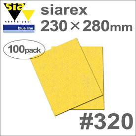 ［スイス］　Sia　（シア）　［4097.5762.0320］　SIAREX　（シアレックス）　230×280mm　（100枚入）　#320　（穴なし）　木工専用サンディングペーパー