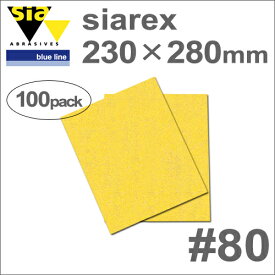 ［スイス］　Sia　（シア）　［4097.5762.0080］　SIAREX　（シアレックス）　230×280mm　（100枚入）　#80　（穴なし）　木工専用サンディングペーパー