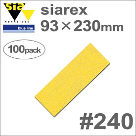 ［スイス］　Sia　（シア）　［5025.2530.0240］　SIAREX　（シアレックス）　93×230mm　（100枚入）　#240　（穴なし）　木工専用サンディングペーパー