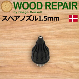 mf}[Nn u[OiBoeghj [BCD-6]1.5mmӃXyAmYEbhyApKpEbhyAVXe Wood Repair