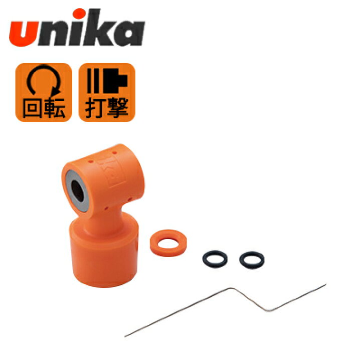 楽天市場】【ユニカ (unika)】 吸塵ドリルシステム Qビット UX Q 