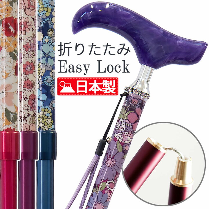 楽天市場】折りたたみ 軽量 女性 ステッキ ポーチ ストラップ付 