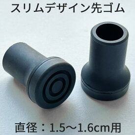 1個 折りたたみステッキ 折りたたみ杖 杖先ゴム ギフト プレゼント ステッキ つえ （対応径：15～16mm） TC901-05 (有)テクノケア プレゼント