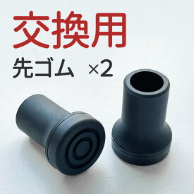 2個セット 折りたたみステッキ 折りたたみ杖 杖先ゴム ギフト プレゼント ステッキ つえ （対応径：15～16mm） TC901-05 (有)テクノケア プレゼント