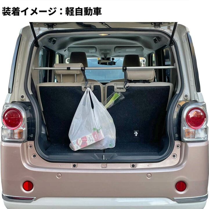 楽天市場 レビューでフックをプレゼント ヴォクシー 車 トランク グッズ 後部座席 フック 車内 収納 つっぱり棒 便利グッズ ラゲッジ収納 傘 お洒落 ハンガーラック 収納 スリム 吊り下げ 整理 ベビーカー フック 固定 釣り車 キャンプ ラゲッジバー Car001 テクノケア