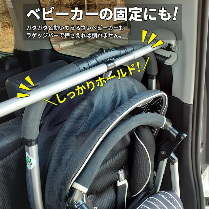 楽天市場 レビューでフックをプレゼント ヴォクシー 車 トランク グッズ 後部座席 フック 車内 収納 つっぱり棒 便利グッズ ラゲッジ収納 傘 お洒落 ハンガーラック 収納 スリム 吊り下げ 整理 ベビーカー フック 固定 釣り車 キャンプ ラゲッジバー Car001 テクノケア