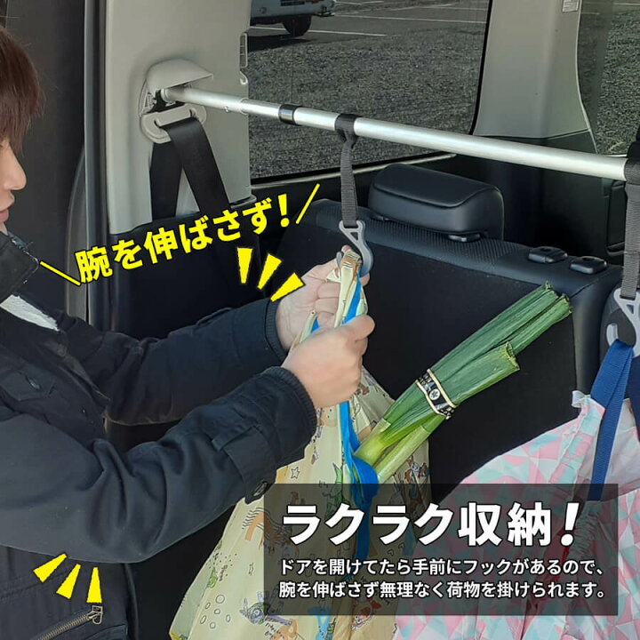 楽天市場 テクノケアのラゲッジバー 車内 収納 ベビーカー フック つっぱり棒 ヴォクシー 車内 グッズ ハンガー ラック 車 トランク グッズ ラゲッジ収納 傘 お洒落 ハンガーラック 収納 スリム 吊り下げ 固定 釣り車 キャンプ ベビーカー 収納 Car001 テクノケア 楽天市場 テクノケアのラゲッジバー 車内 収納 ベビーカー フック つっぱり棒 ヴォクシー 車内 グッズ ハンガー ラック 車 トランク グッズ ラゲッジ収納 傘 お洒落 ハンガーラック 収納 スリム 吊り下げ 固定 釣り車 キャンプ ベビーカー 収納 Car001 テクノケア