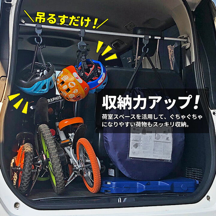 楽天市場 テクノケアのラゲッジバー 車内 収納 ベビーカー フック つっぱり棒 ヴォクシー 車内 グッズ ハンガー ラック 車 トランク グッズ ラゲッジ収納 傘 お洒落 ハンガーラック 収納 スリム 吊り下げ 固定 釣り車 キャンプ ベビーカー 収納 Car001 テクノケア