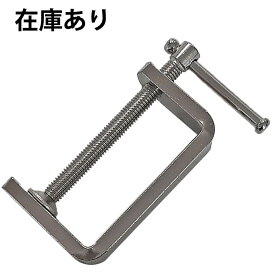SUN UP CS-10 クランプ 固定用具 バイス　万力 Cクランプ 金具