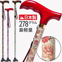 楽天市場】三 本 杖の通販