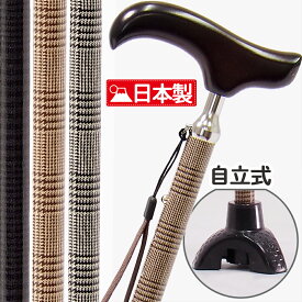 【日本製 超軽量】 男性向けのシックでお洒落な杖 名入れ彫刻 杖 杖 おしゃれ 自立式 軽量 つえ オシャレ 介護 ステッキ お洒落 5段階 伸縮式 自立杖 紳士 3点足 歩行補助 リハビリ メンズ 誕生日 父の日 プレゼント ギフト TC11Z02