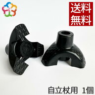 【送料無料】 自立杖 交換用 先ゴム 支柱 16mm 用 たっちゃん 杖先ゴム ステッキ つえ 先 ゴム 杖先ゴム …