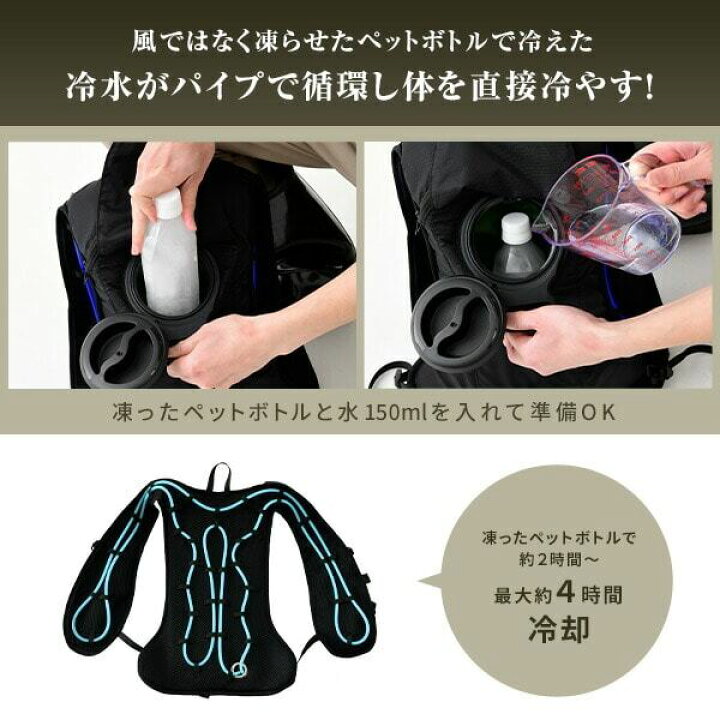 楽天市場】山善 水冷ベストPRO ダイレクトクール DC-B02S(B) フル 