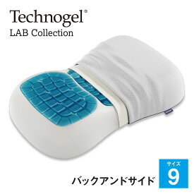 Technogel LAB Collection Back ＆ Side Pillow サイズ9