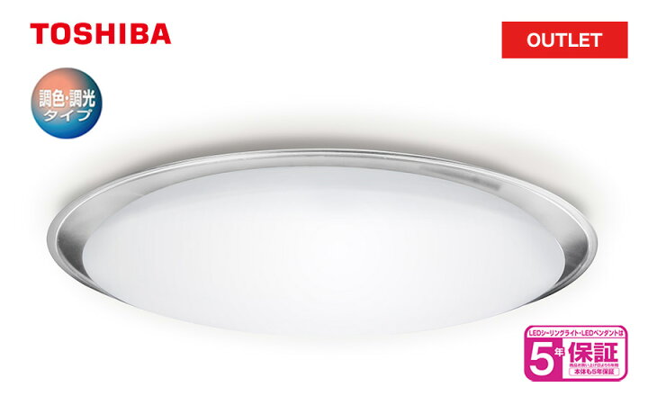 楽天市場】東芝 シーリングライト調色・調光 リモコン付φ664mm  