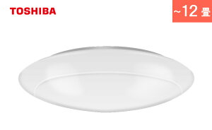 東芝 TOSHIBA LED シーリングライト 調色・調光タイプ φ500mm シンプルデザイン きれいに光る アウトレット商品 メーカー5年保証 (〜8畳用 NLEH08002B-LC) (〜10畳用 NLEH10002B-LC) (〜12畳用 NLEH12002B-LC) (〜