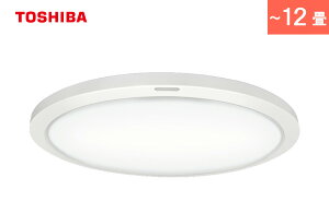 東芝 シーリングライト〜8畳用 / 〜12畳用 導光板 調色・調光リモコン付 φ550mmフラットデザイン 間接光 【 アウトレット商品 】 【 メーカー5年保証 】(〜8畳用 NLEH08015A-LC ) (〜12畳用 NLEH12015A-LC