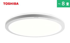 東芝 シーリングライト フラットデザイン～8畳用/～12畳用 導光板 調色・調光タイプ 間接光 (光色切り換え可) 【 アウトレット商品 】 【 メーカー5年保証 】 (～8畳用 NLEH08025C-LC ) (～12畳用 NLEH12025C-LC )TOSHIBA LED シーリングライト