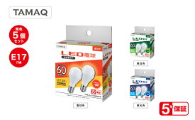 [10個セット/2個入×5個]LED電球 小形電球形 E17 60W形相当広配光 密閉形器具対応 断熱材施工器具対応 省エネダウンライト スポットライト ペンダント スタンド電球色 LDA6L-G-E17/K60AR-2P昼白色 LDA6N-G-E17/K60AR-2P昼光色 LDA6D-G-E17/K60AR-2P