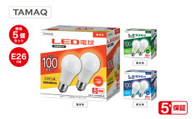 [10個セット/2個入×5個]LED電球 一般電球形 E26 100W形相当広配光 密閉形器具対応 省エネダウンライト スポットライト ペンダント スタンド電球色 LDA11L-G/K100AR-2P昼白色 LDA11N-G/K100AR-2P昼光色 LDA11D-G/K100AR-2P
