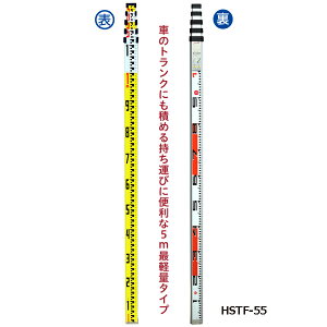 【ハイビスカス】【売れてます!】スタッフ アルミ製スタッフ33(3m3段)HSTF-33スタッフ53(5m3段)HSTF-53スタッフ54(5m4段)HSTF-54スタッフ55(5m5段)HSTF-55ステンレス製底金具付【送料無料】