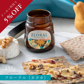 【クーポン利用で5％OFF】完熟生はちみつ FLORAL フローラル はちみつ 250g ニュージーランド産 カヌカ花蜜 TCN