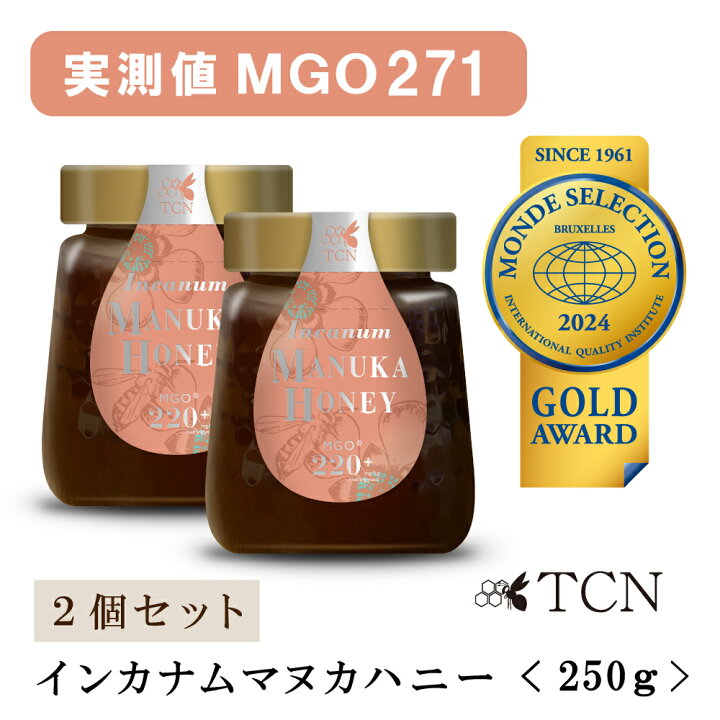 楽天市場】マヌカハニー MGO220+ ＜セットでお得＞ 250g×2個セット TCN  