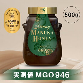 マヌカハニー 500g MGO860+ ストロングマヌカハニー 純粋 マヌカ はちみつ 腸活 ニュージーランド 非加熱 無農薬 農薬不使用 独自製法 無添加 ギフト プレゼント 送料無料 TCN(SMN31-500)