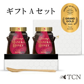 マヌカハニー ギフト Aセット（ストロングマヌカハニーMGO1050+ 500g 2個とスプーンのセット） 送料無料 はちみつ ギフト プレゼント 贈り物 蜂蜜 ニュージーランド ギフトセット TCN SMN39-500GA