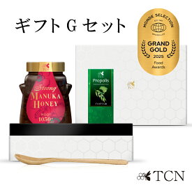 マヌカハニー ギフト Gセット（ストロングマヌカハニーMGO1050+ 500g 1個とプロポリス30とスプーンのセット） 送料無料 ギフト プレゼント 贈り物 内祝い はちみつ 蜂蜜 ニュージーランド ギフトセット TCN SM39BPSPO-GG