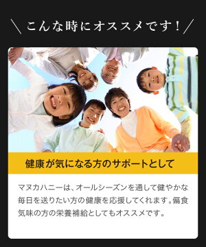 マヌカハニー