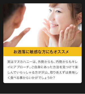 マヌカハニー