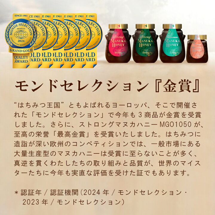 楽天市場】マヌカハニー 500g MGO1050+ ストロングマヌカハニー 純粋  