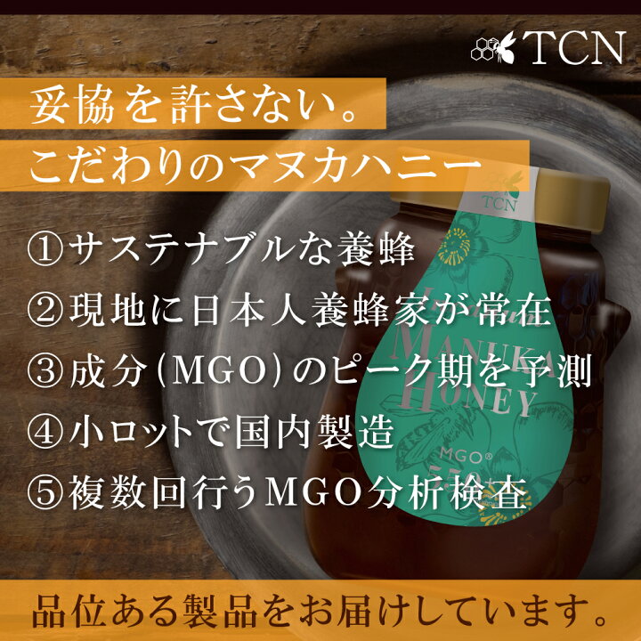 楽天市場】【定期5%OFFコース】インカナムマヌカハニー MGO550+ 500g 