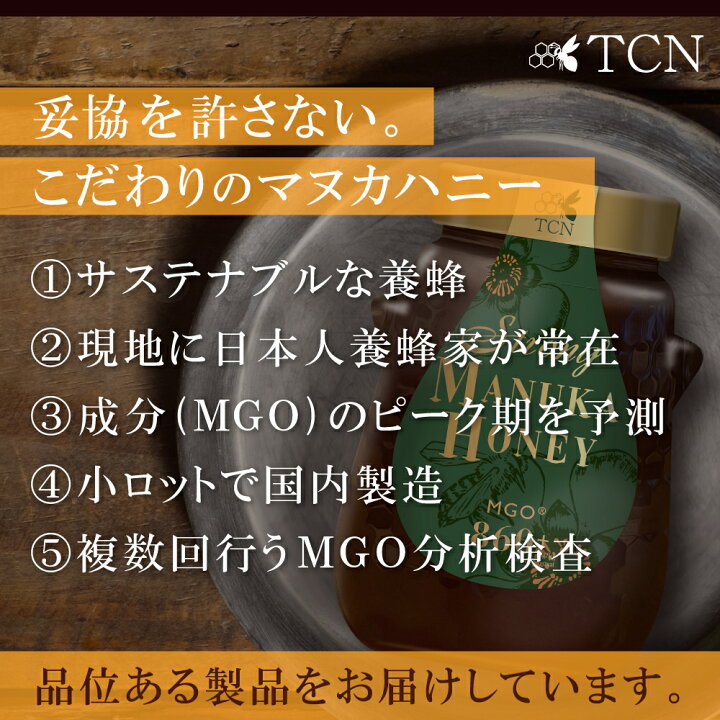 楽天市場】マヌカハニー 500g MGO860+ ストロングマヌカハニー 純粋  