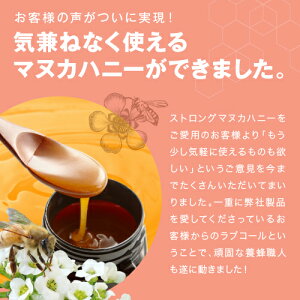 マヌカハニー