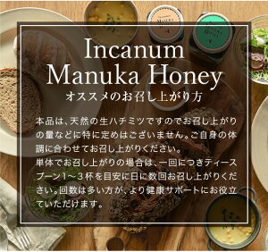 マヌカハニー