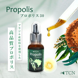 プロポリス TCN スポイト式 プロポリス30 30ml 原液 高濃度 プロポリス液体 プロポリス 健康 送料無料 (BP-30)