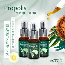 【公式】TCN プロポリス 30 (30mL×3本) ブラジル産 原液 高濃度 プロポリス液