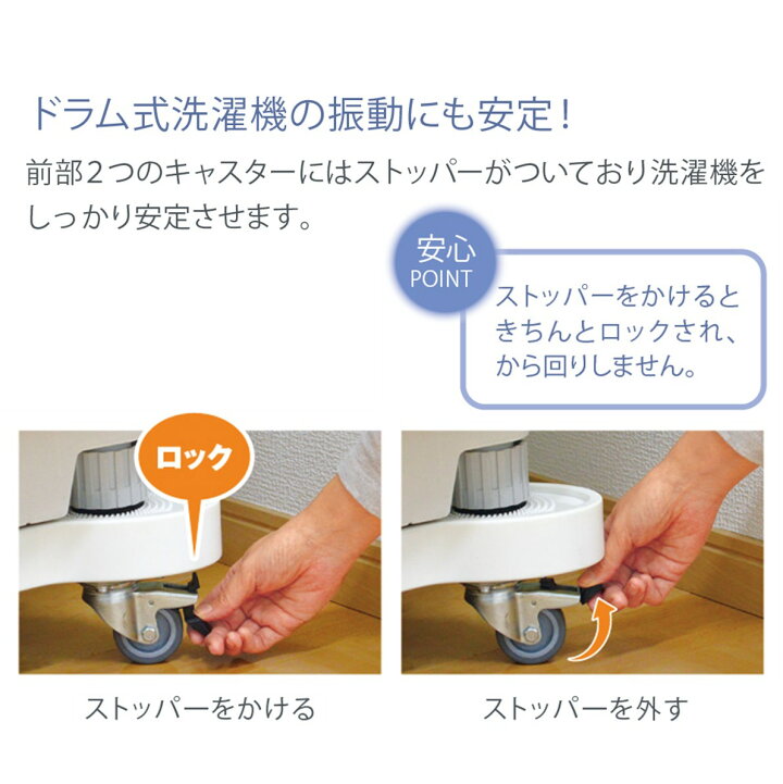 楽天市場】イージーキャスター EC760 洗濯機 置き台 キャスター付 