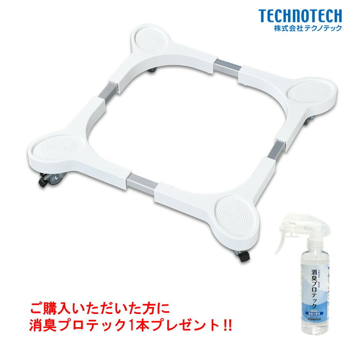 楽天市場】イージーキャスター EC760 洗濯機 置き台 キャスター付 
