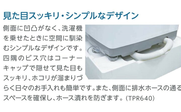楽天市場】床上配管対応防水パン TPR640 ニューホワイト 専用排水 