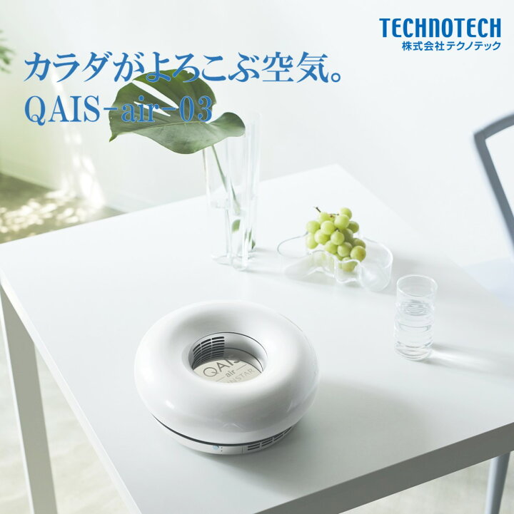 楽天市場】ペット想いの 除菌脱臭機 サンスター QAIS-air- 03 クワイス  