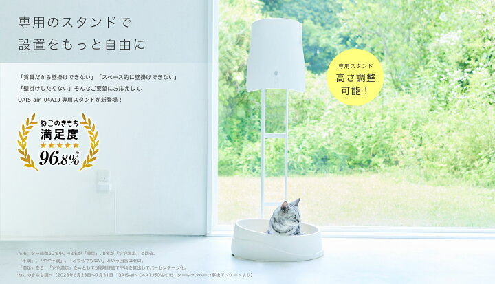楽天市場】【専用スタンド付】 ペット想いの 除菌脱臭機 サンスター 